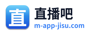 直播吧